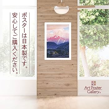 吉田　博、日本アルプス十二題　剱山の朝、希少な画集より、高級額装付、状態良好 吉田博｢日本アルプス十二題 劔山の朝｣ | 山田書店美術部